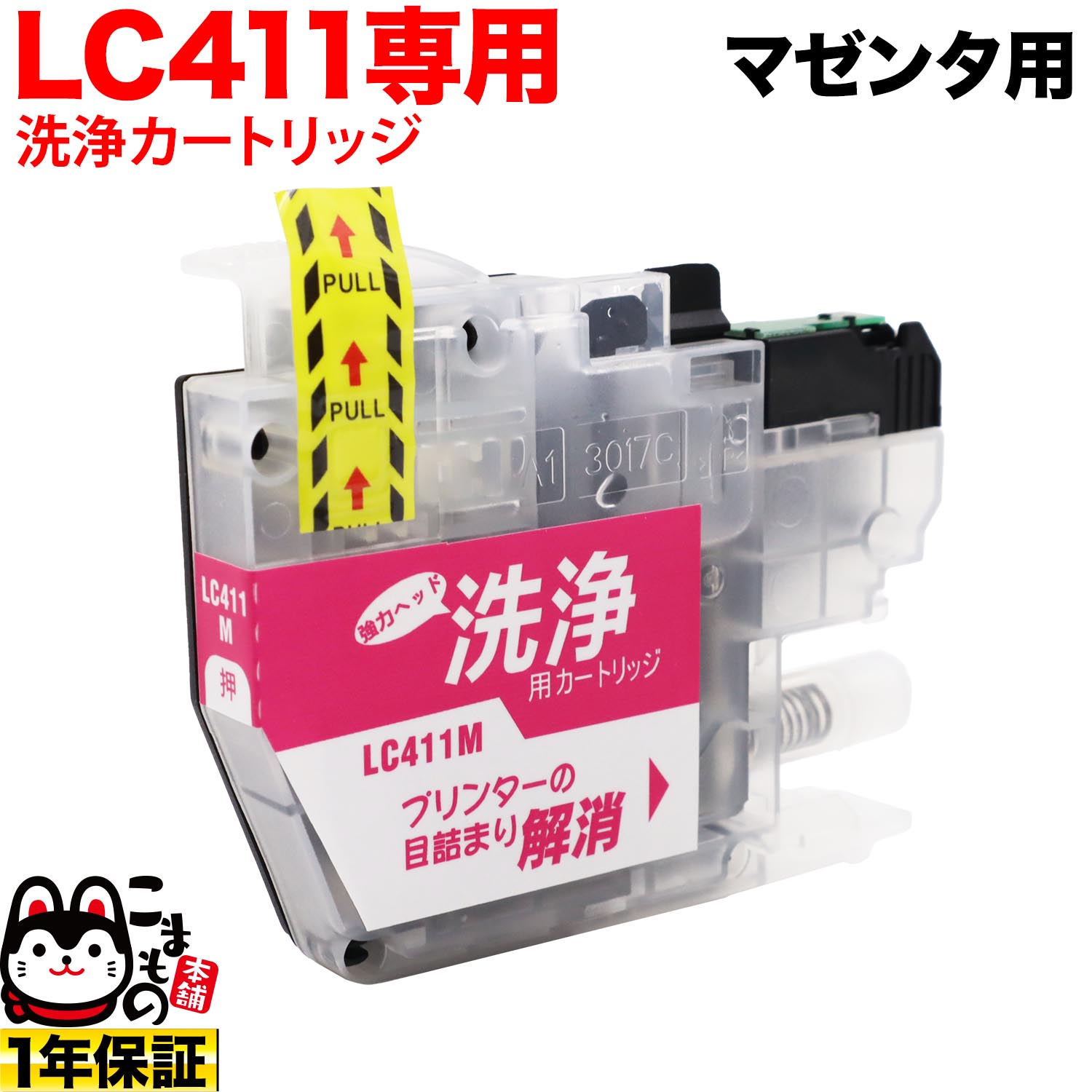 LC411M���� �֥饶���� LC411 �ץ�󥿡��ܵͤޤ����������ȥ�å� �ޥ����ѡڥ᡼��������̵���ۡ��ޥ�����