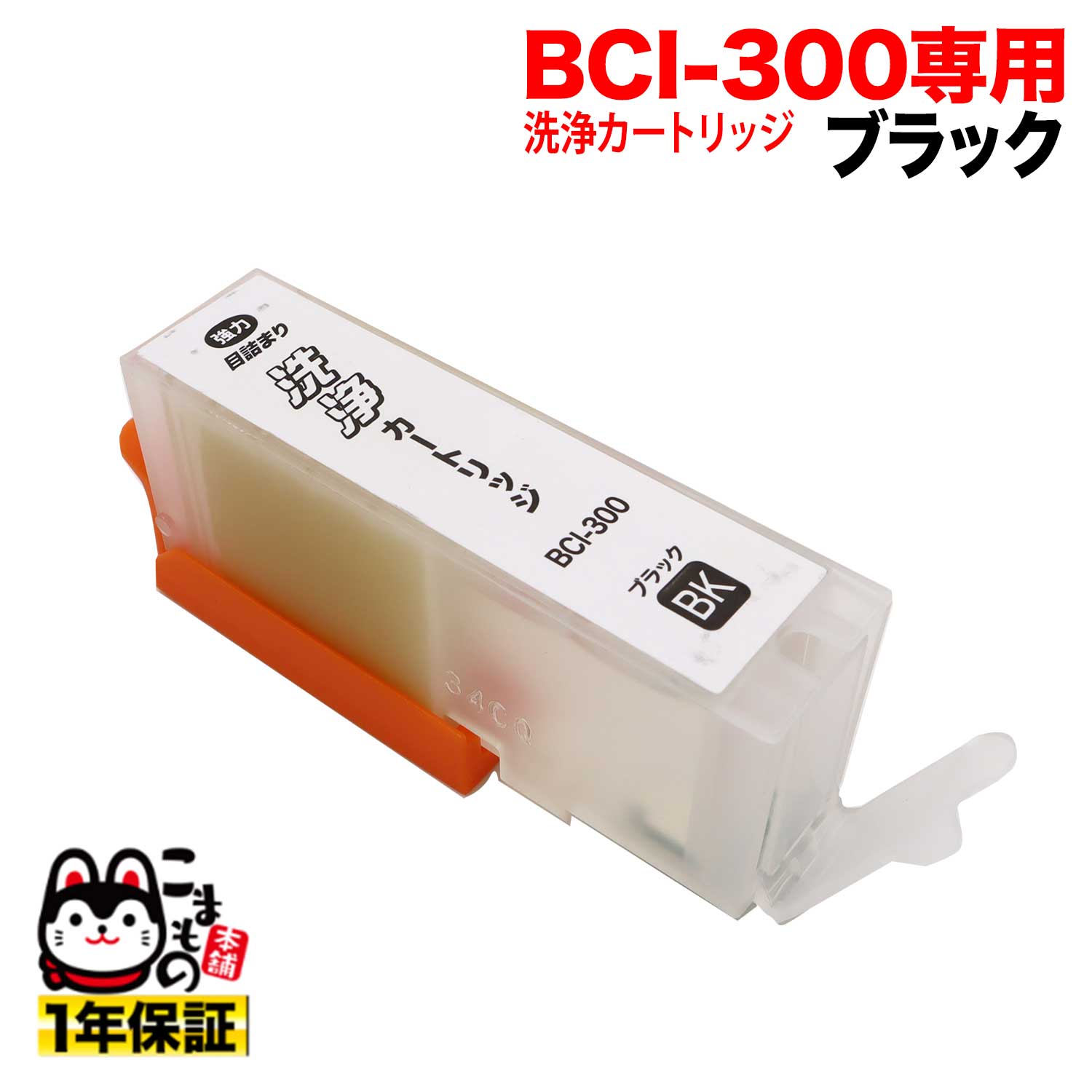 BCI-300PGBK Υ BCI-300 ץ󥿡ܵͤޤȥå  ֥åѡڥ᡼̵֥ۡå