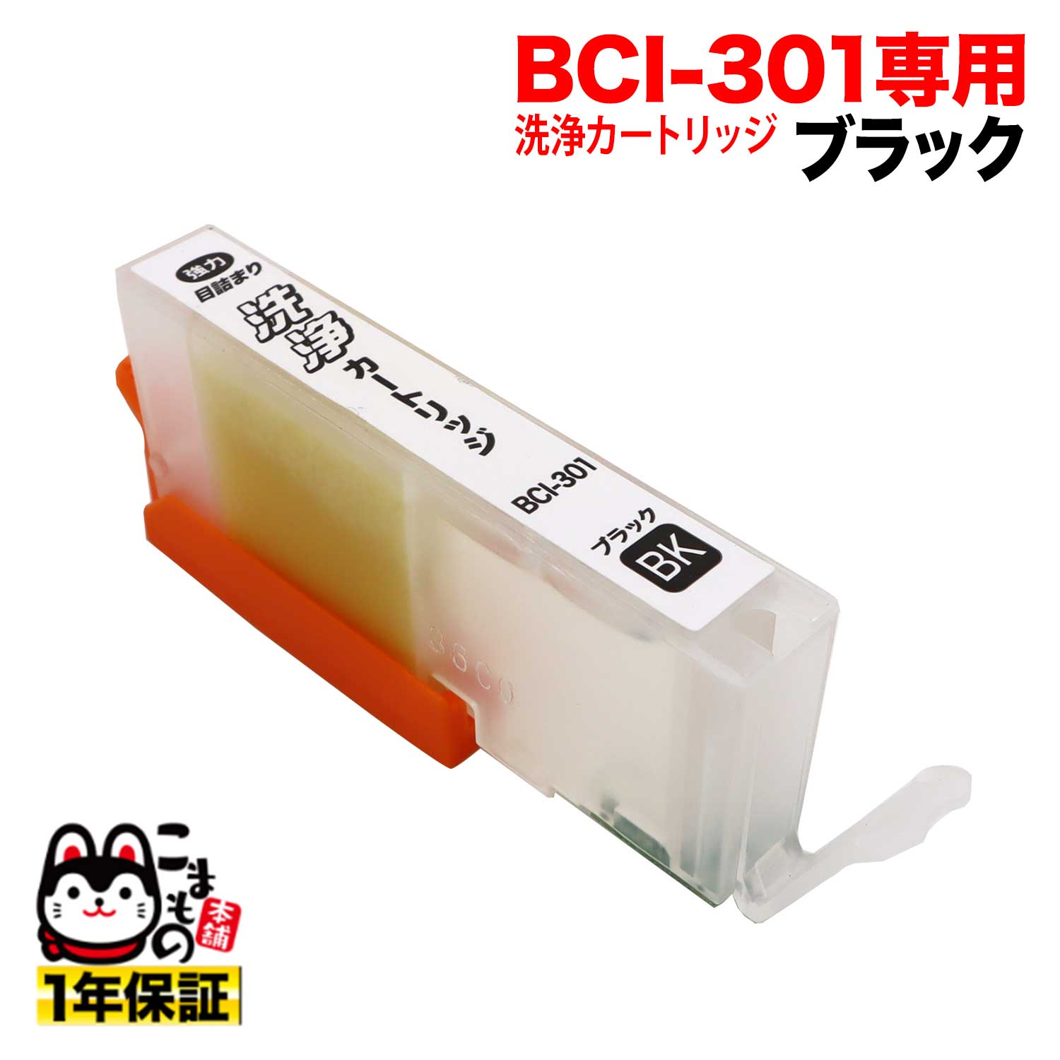 BCI-301BK Υ BCI-301 ץ󥿡ܵͤޤȥå ֥åѡڥ᡼̵֥ۡå