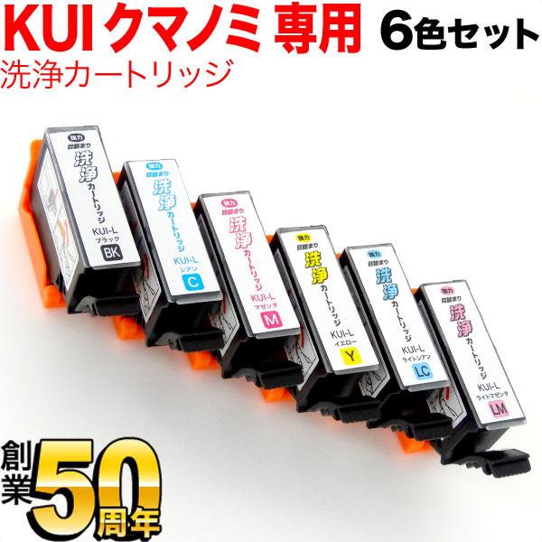 KUI-6CL専用 エプソン用 KUI クマノミ プリンター目詰まり洗浄