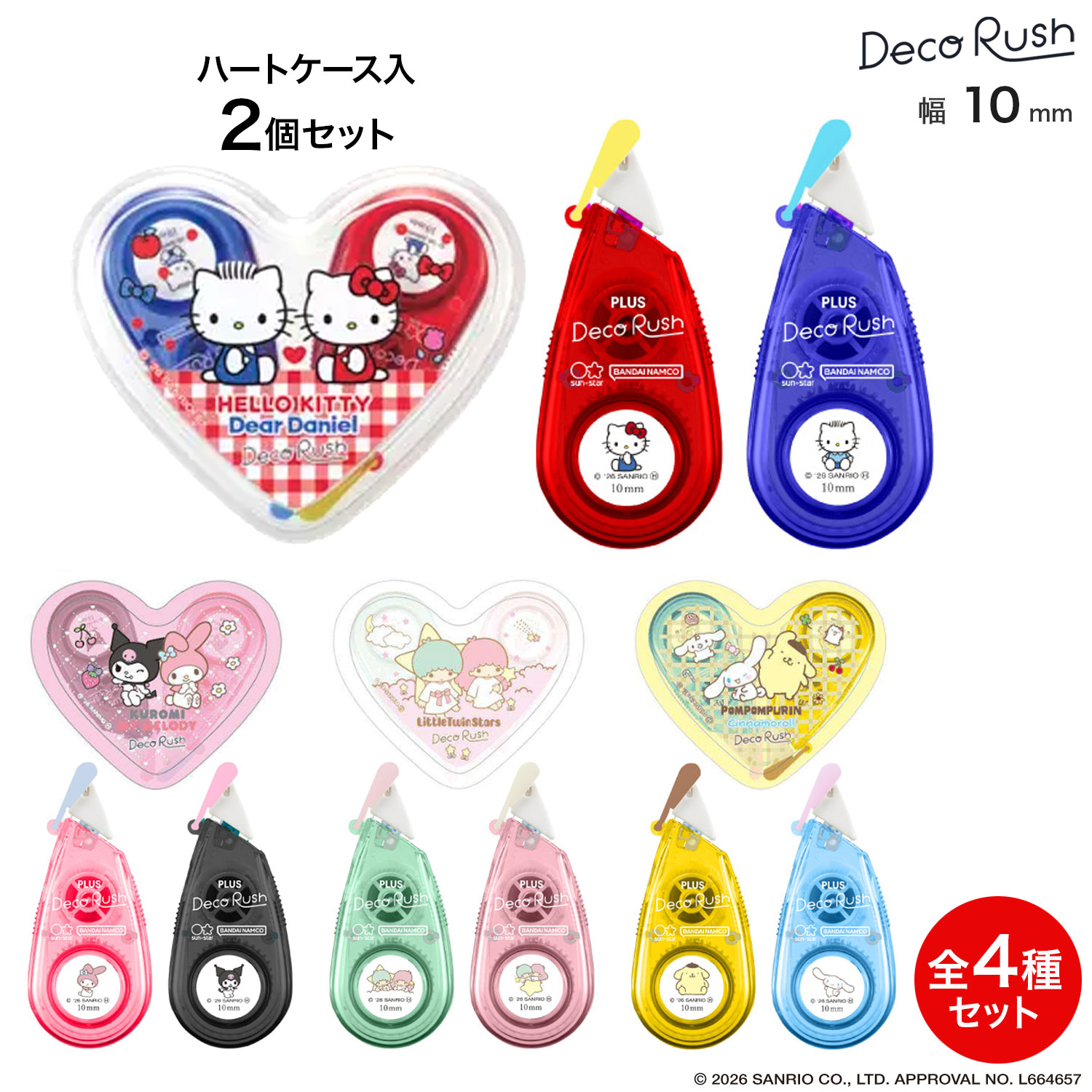 �ڸ����PLUS �ץ饹 Deco Rush �ǥ���å��� 10mm �ϡ��ȥ��������å� ����ꥪ�ǥ����� ��4�糧�å� DC-0230-SR-2P �ڥ᡼��������̵���ۡ���4�糧�å�