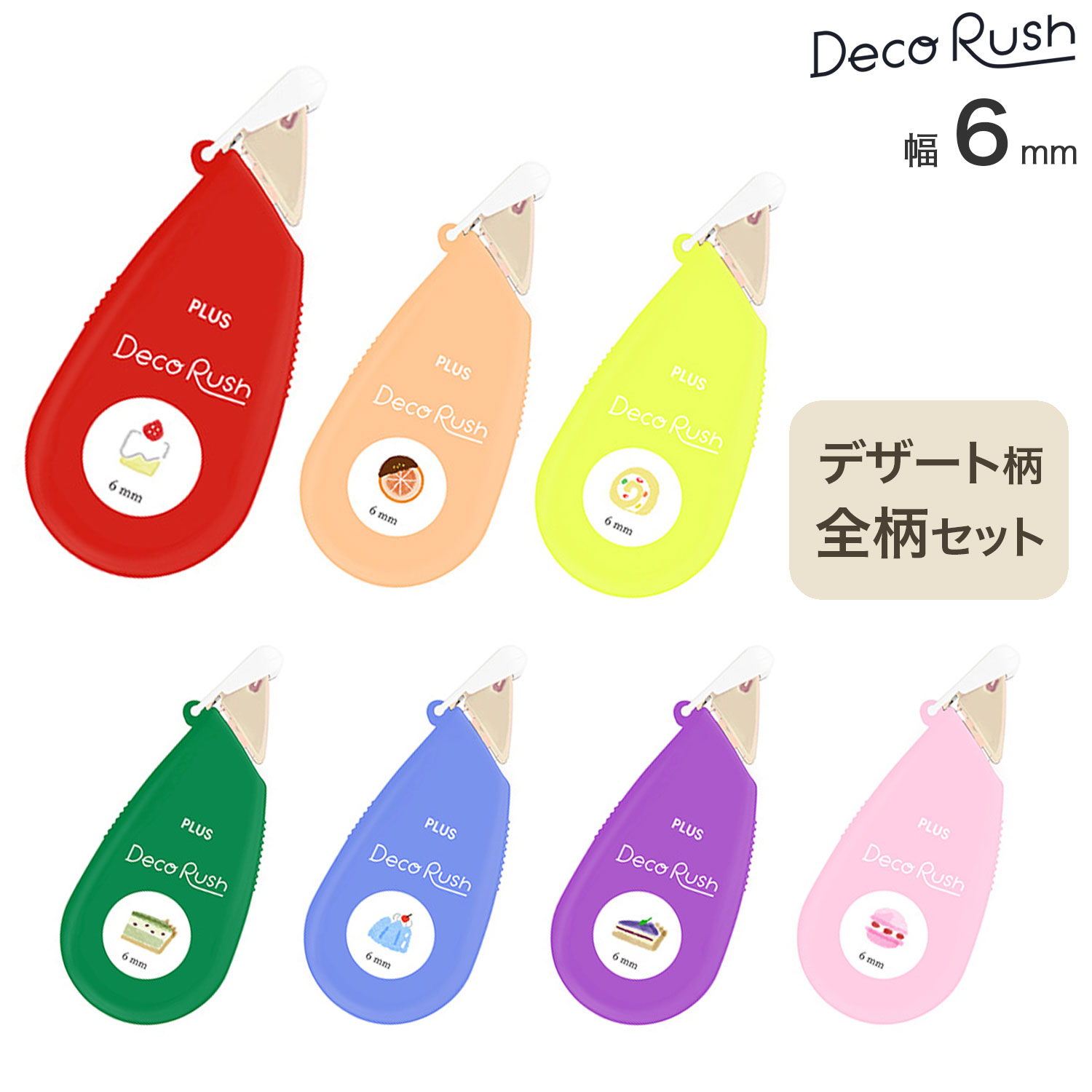 ڸPLUS ץ饹 Deco Rush ǥå 6mm 顼 ǥ  å DC-060LM-1ڥ᡼زġۡå