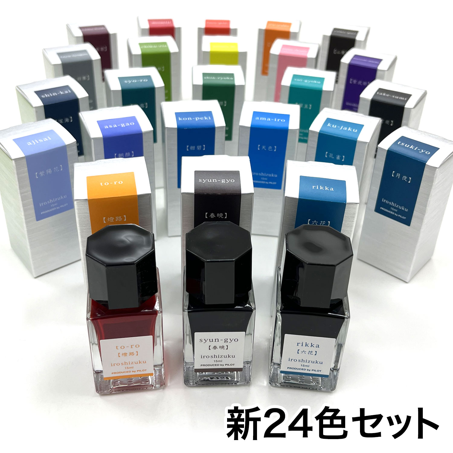 PILOT ѥå ǯɮ iroshizuku ̼ mini ޤޥꥸʥåȡ̵ۡ24å