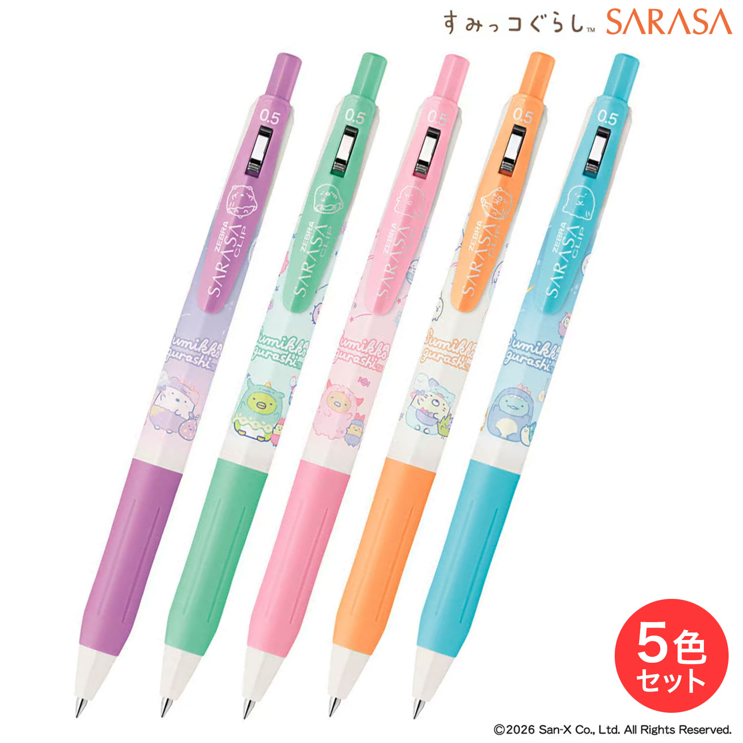 �ڸ���ۥ��֥� ZEBRA ���饵����å� 0.5 ���ߤå����餷 �ߥ륯���顼5�����å�  JJ29-SG �ڥ᡼���زġ�[�ѥå�����̵��]��5�����å�