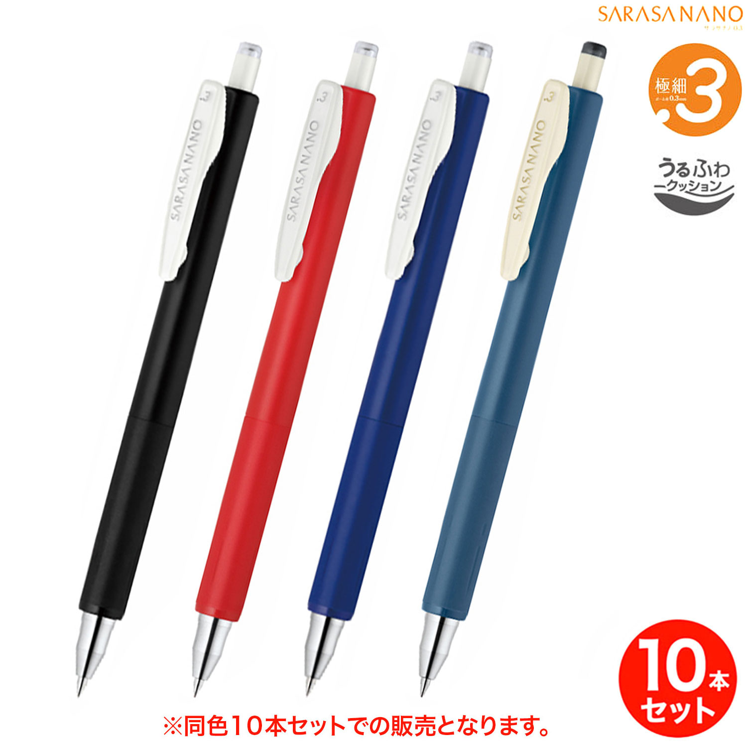 ڼʡۥ֥ ZEBRA SARASA NANO 饵ʥ  0.3mm JJH72 Ʊ10ܥåȡڥ᡼زġۡ4