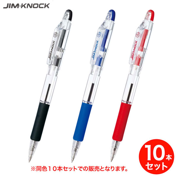まとめ) ゼブラ 油性ボールペン ジムノック 0.7mm 赤 KRB-100-R 1