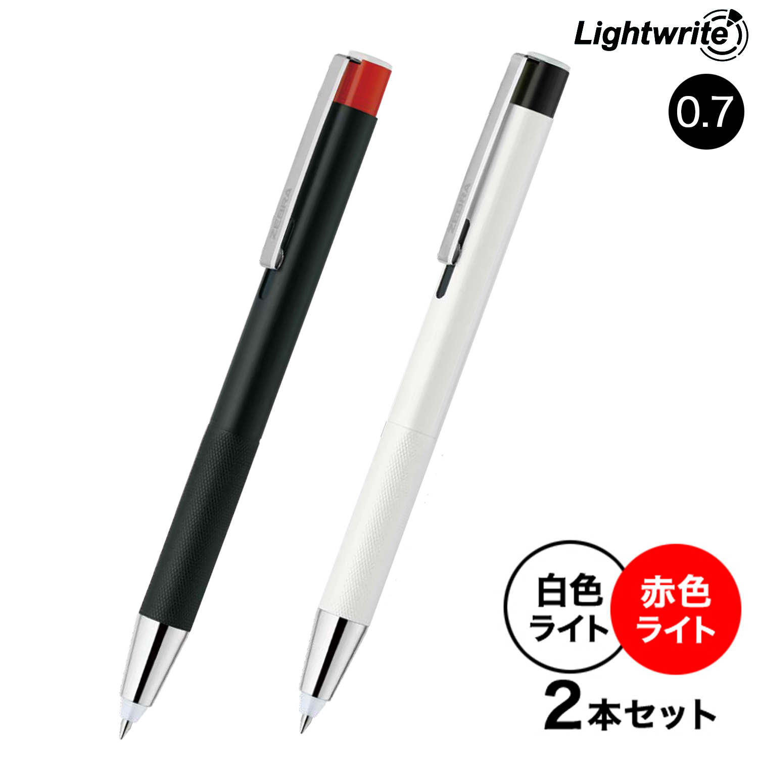 ゼブラ ZEBRA Light writeα ライトライトα 0.7 白色LED P-BA96-W 赤色