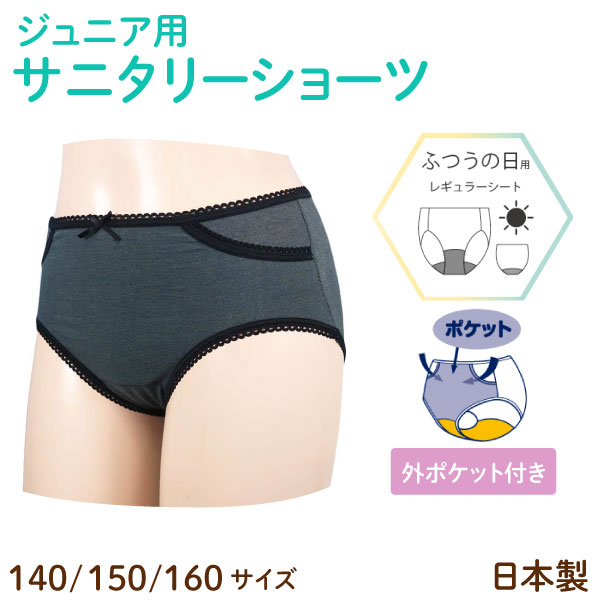 ������ ����˥� ���˥��꡼���硼�� �ݥ��åȤĤ� ���㥳���� ������ �դĤ������� �ڥ᡼��������̵���۽���  �Ҷ��ѡ����㥳���� 140/150/160 3��������������