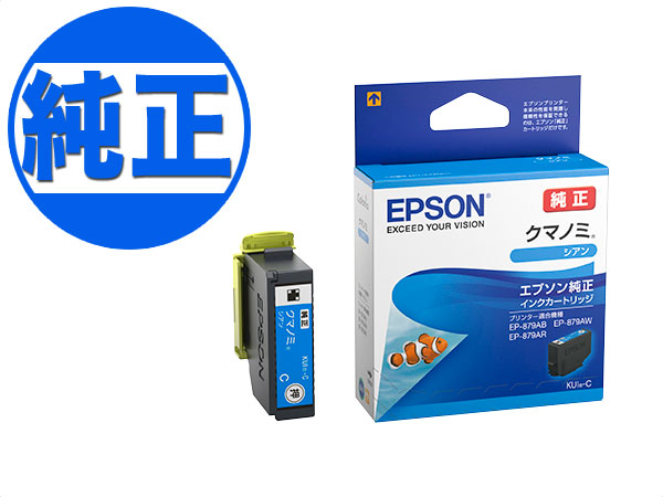 EPSON KUI-6CL エプソン ４色 ブラック 純正 シアン マゼンダ