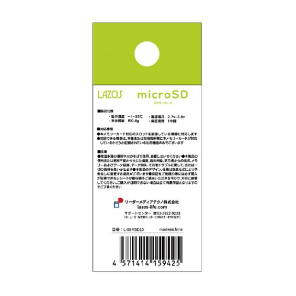 Lazos �饽�� microSDHC CLASS10 8GB �ޥ�����SD������ SD�����ץ����� L-B8MSD10 �ڥ᡼���زġۡ�8GB