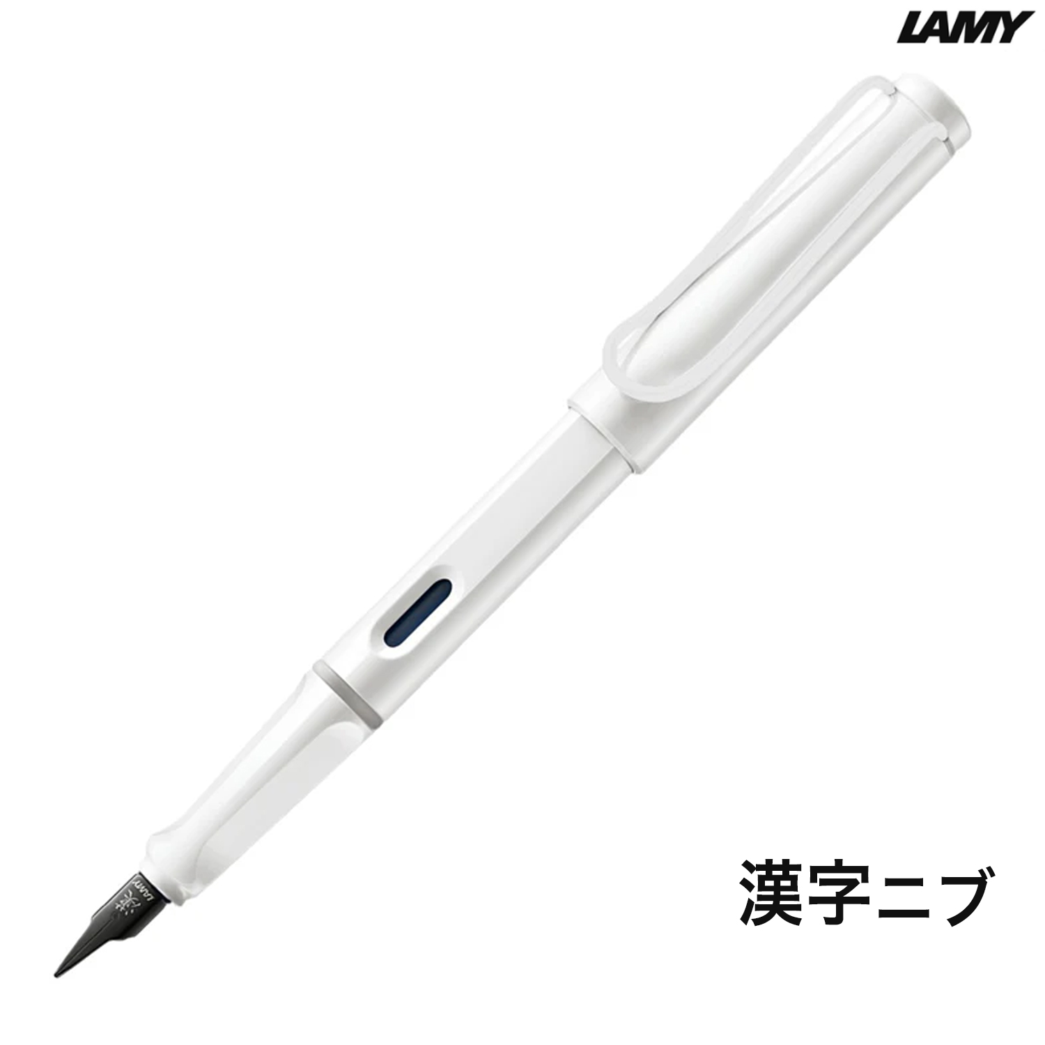 ڸۥߡ LAMY ե SAFARI ۥ磻  ۥ磻ȥå ǯɮ ˥ L19WTWT-KJڥ᡼زġ̵ۡۡ˥