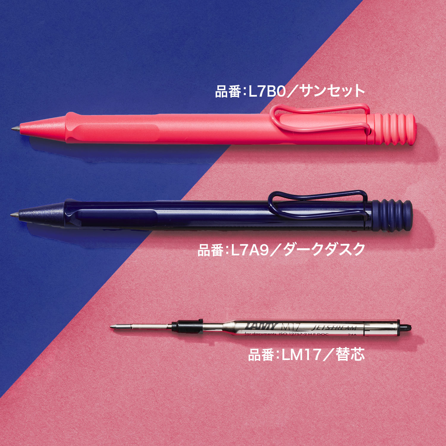 ڸۻɩɮ uni ߡ LAMY ե SAFARI  JETSTREAM inside ܡڥ 0.7 󥻥å L7B0ڥ᡼زġۡ󥻥å