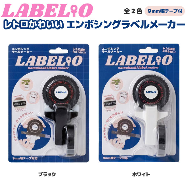 ������ �ߴ��ơ��ץ饤���� LABELIO ��٥ꥪ ���� DYMO 9mm���ơ����б� �ڥ᡼�����Բġۡ���2����������