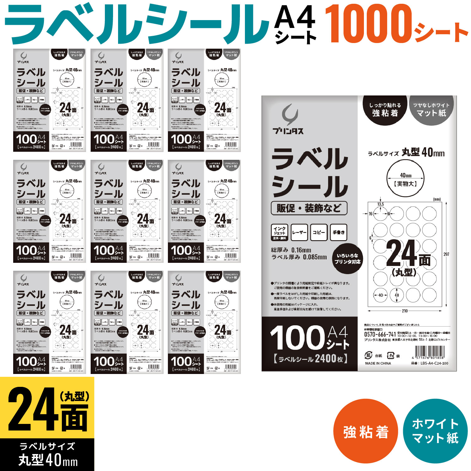 �ץ�󥿥� ��٥륷���� A4 �ݷ� 24�� ��¥�������ʤɤ� �ۥ磻�� �ĥ�ʤ� �ޥå� ���ä���Ž��붯Ǵ�� ������̵���ۡ�1000������