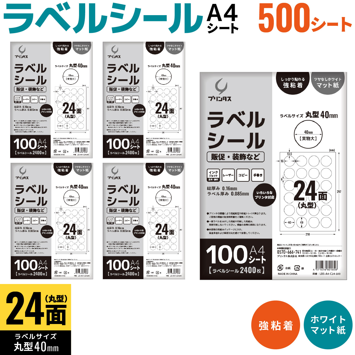 �ץ�󥿥� ��٥륷���� A4 �ݷ� 24�� ��¥�������ʤɤ� �ۥ磻�� �ĥ�ʤ� �ޥå� ���ä���Ž��붯Ǵ�� ������̵���ۡ�500������