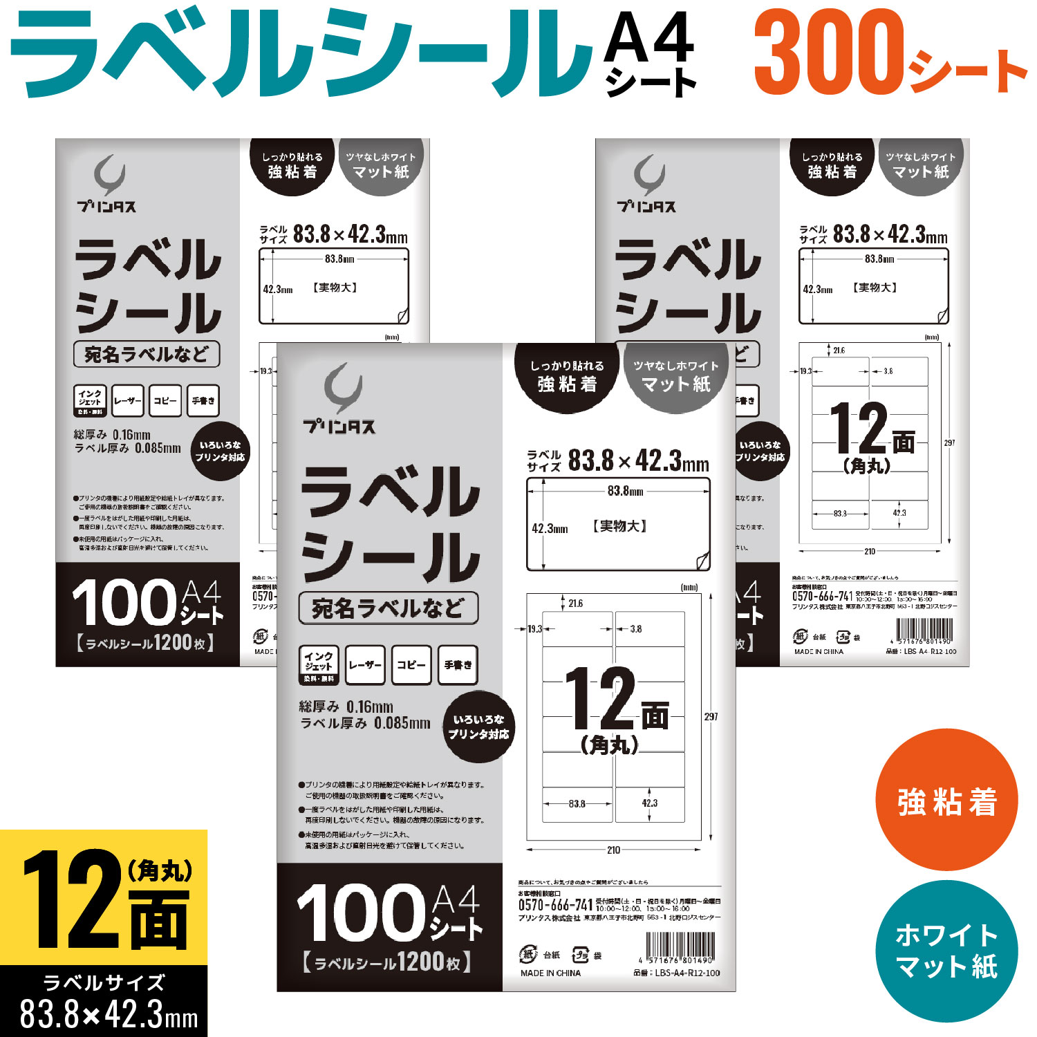 �ץ�󥿥� ��٥륷���� A4 �Ѵ� 12�� ��̾��٥�ʤ� �ۥ磻�� �ĥ�ʤ� �ޥå� ���ä���Ž��붯Ǵ�� ������̵���ۡ�300������