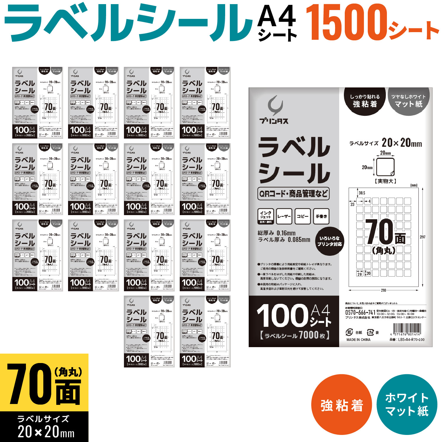 �ץ�󥿥� ��٥륷���� A4 �Ѵ� 70�� QR�����ɡ����ʴ����ʤ� �ۥ磻�� �ĥ�ʤ� �ޥå� ���ä���Ž��붯Ǵ�� ������̵���ۡ�1500��