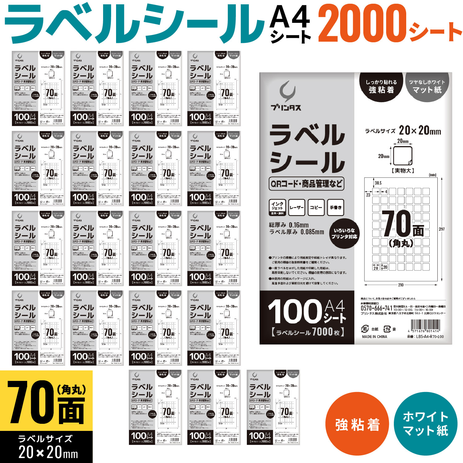 �ץ�󥿥� ��٥륷���� A4 �Ѵ� 70�� QR�����ɡ����ʴ����ʤ� �ۥ磻�� �ĥ�ʤ� �ޥå� ���ä���Ž��붯Ǵ�� ������̵���ۡ�2000��