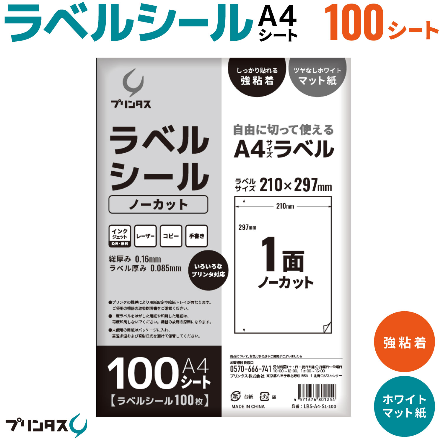 �ץ�󥿥� ��٥륷���� A4 1�� (�Ρ����å�) �ۥ磻�� �ĥ�ʤ� �ޥå� ���ä���Ž��붯Ǵ�� �ڥ᡼��������̵���ۡ�100��