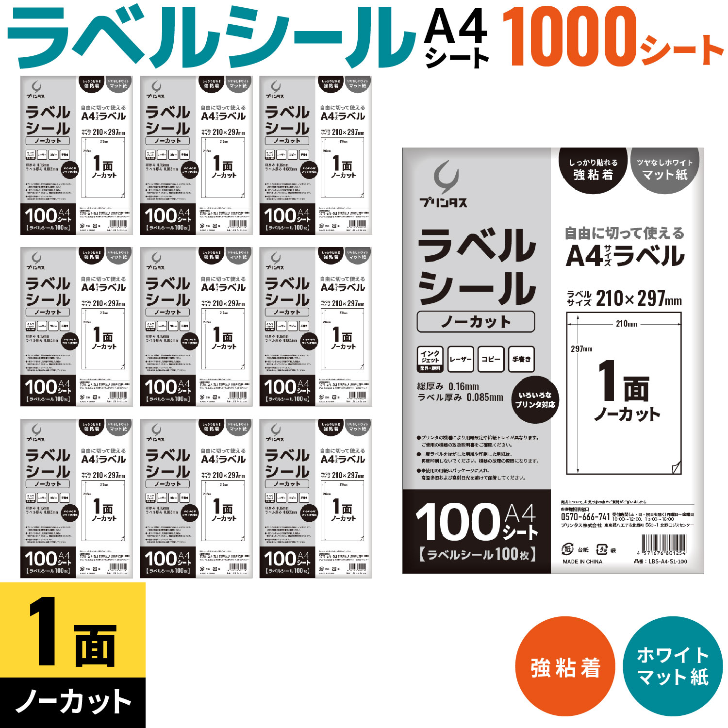 �ץ�󥿥� ��٥륷���� A4 1�� (�Ρ����å�) �ۥ磻�� �ĥ�ʤ� �ޥå� ���ä���Ž��붯Ǵ�� ������̵���ۡ�1000������