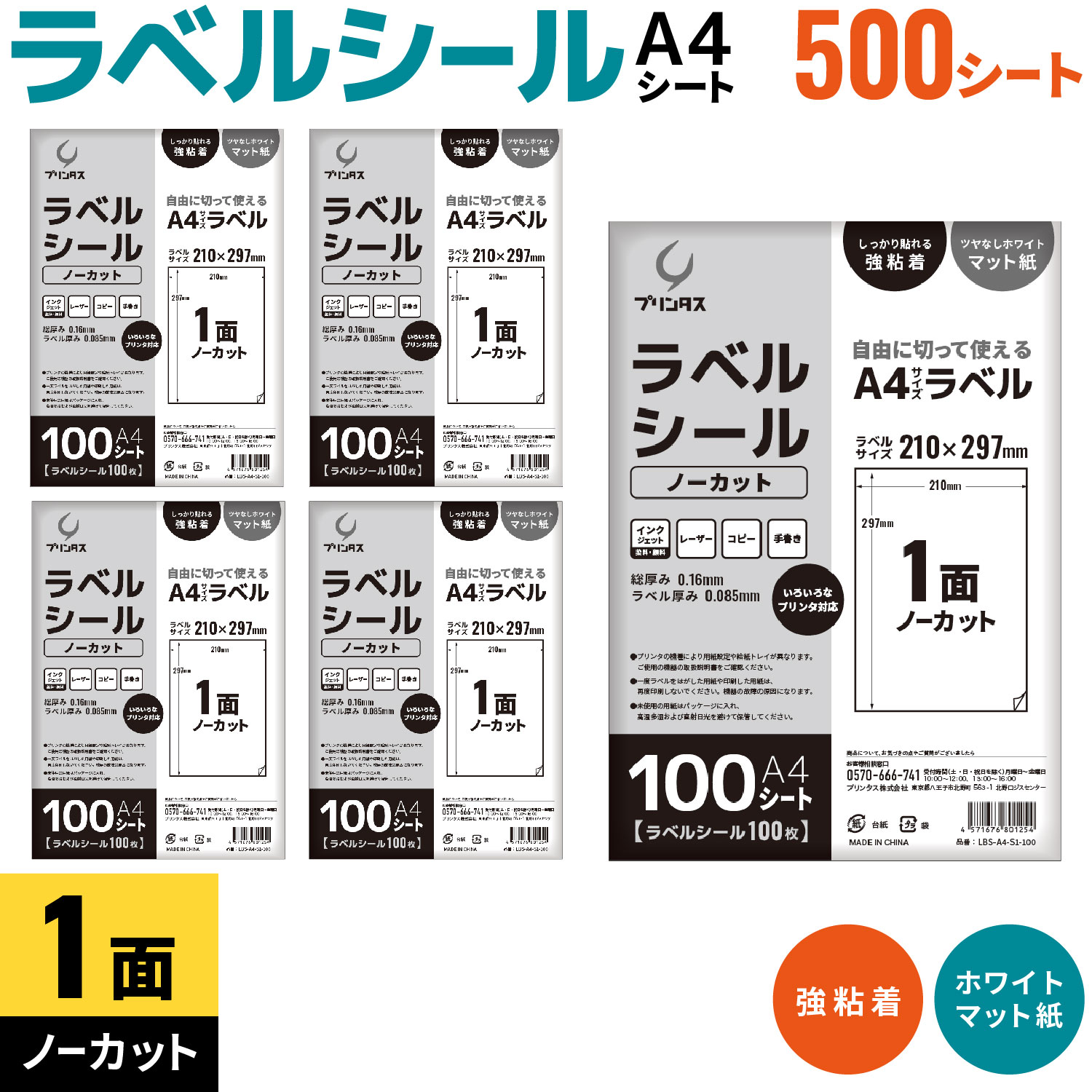 �ץ�󥿥� ��٥륷���� A4 1�� (�Ρ����å�) �ۥ磻�� �ĥ�ʤ� �ޥå� ���ä���Ž��붯Ǵ�� ������̵���ۡ�500������