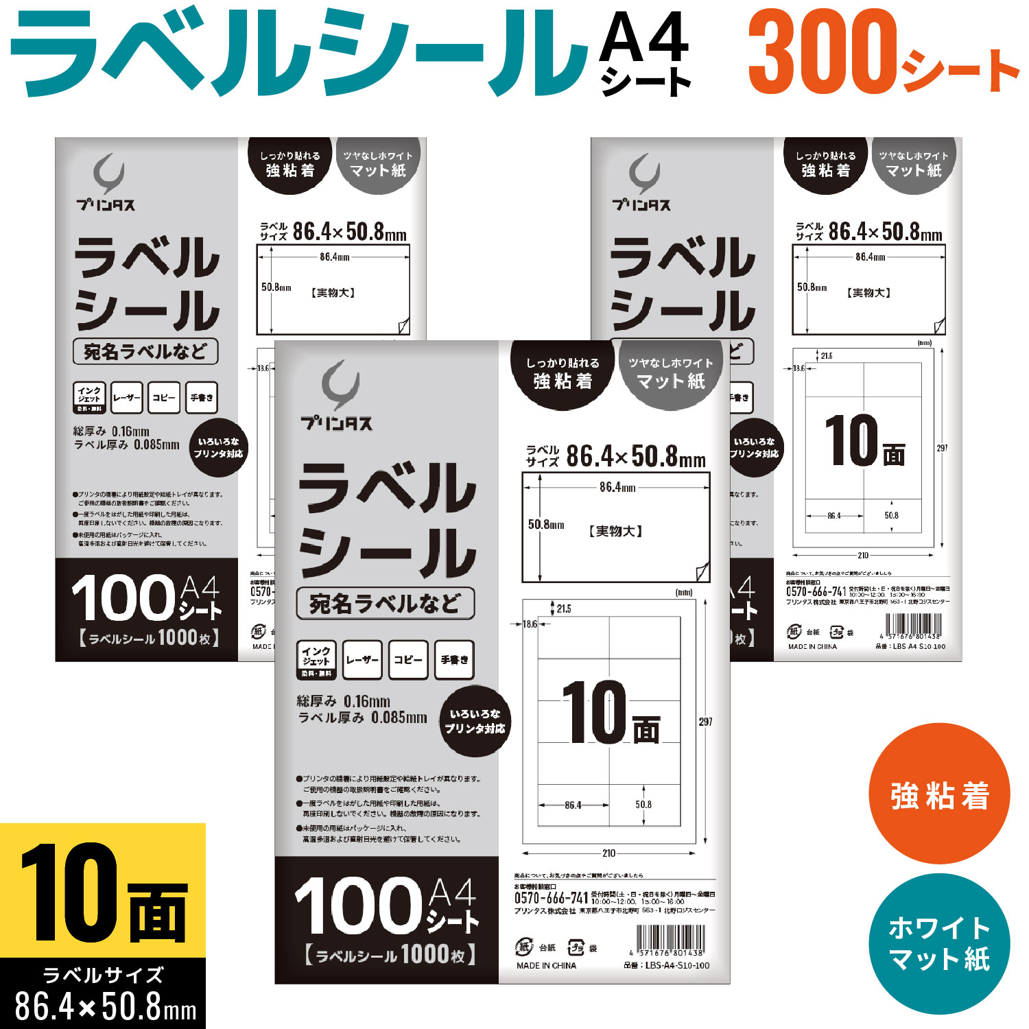 �ץ�󥿥� ��٥륷���� A4 10�� ��̾��٥�ʤ� �ۥ磻�� �ĥ�ʤ� �ޥå� ���ä���Ž��붯Ǵ�� ������̵���ۡ�300������