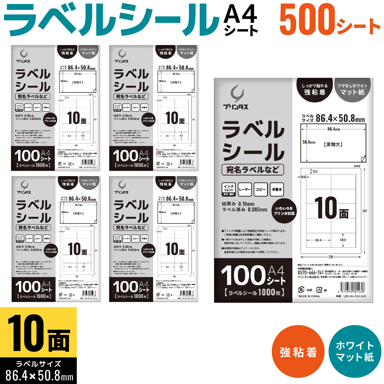 �ץ�󥿥� ��٥륷���� A4 10�� ��̾��٥�ʤ� �ۥ磻�� �ĥ�ʤ� �ޥå� ���ä���Ž��붯Ǵ�� ������̵���ۡ�500������