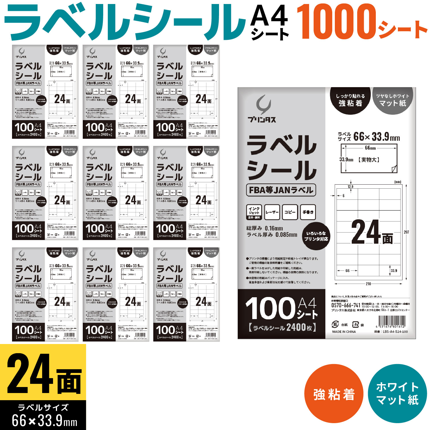 �ץ�󥿥� ��٥륷���� A4 24�� FBA��JAN��٥�ʤ� �ۥ磻�� �ĥ�ʤ� �ޥå� ���ä���Ž��붯Ǵ�� ������̵���ۡ�1000������