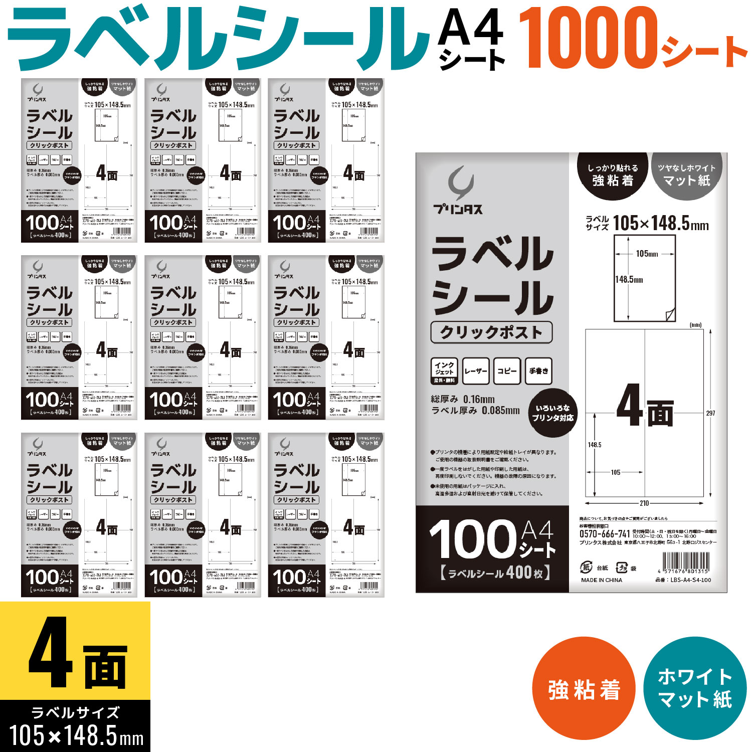 �ץ�󥿥� ��٥륷���� A4 4�� ����å��ݥ��Ȥʤ� �ۥ磻�� �ĥ�ʤ� �ޥå� ���ä���Ž��붯Ǵ�� ������̵���ۡ�1000������