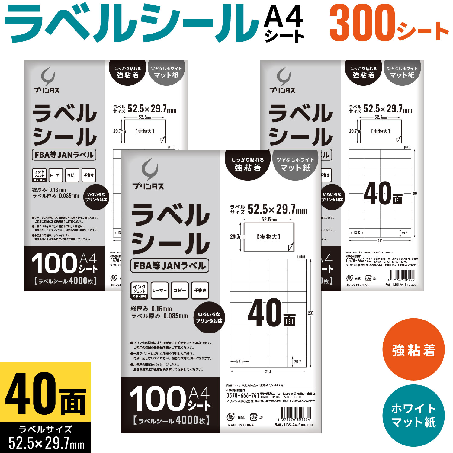 �ץ�󥿥� ��٥륷���� A4 40�� FBA��JAN��٥�ʤ� �ۥ磻�� �ĥ�ʤ� �ޥå� ���ä���Ž��붯Ǵ�� ������̵���ۡ�300������