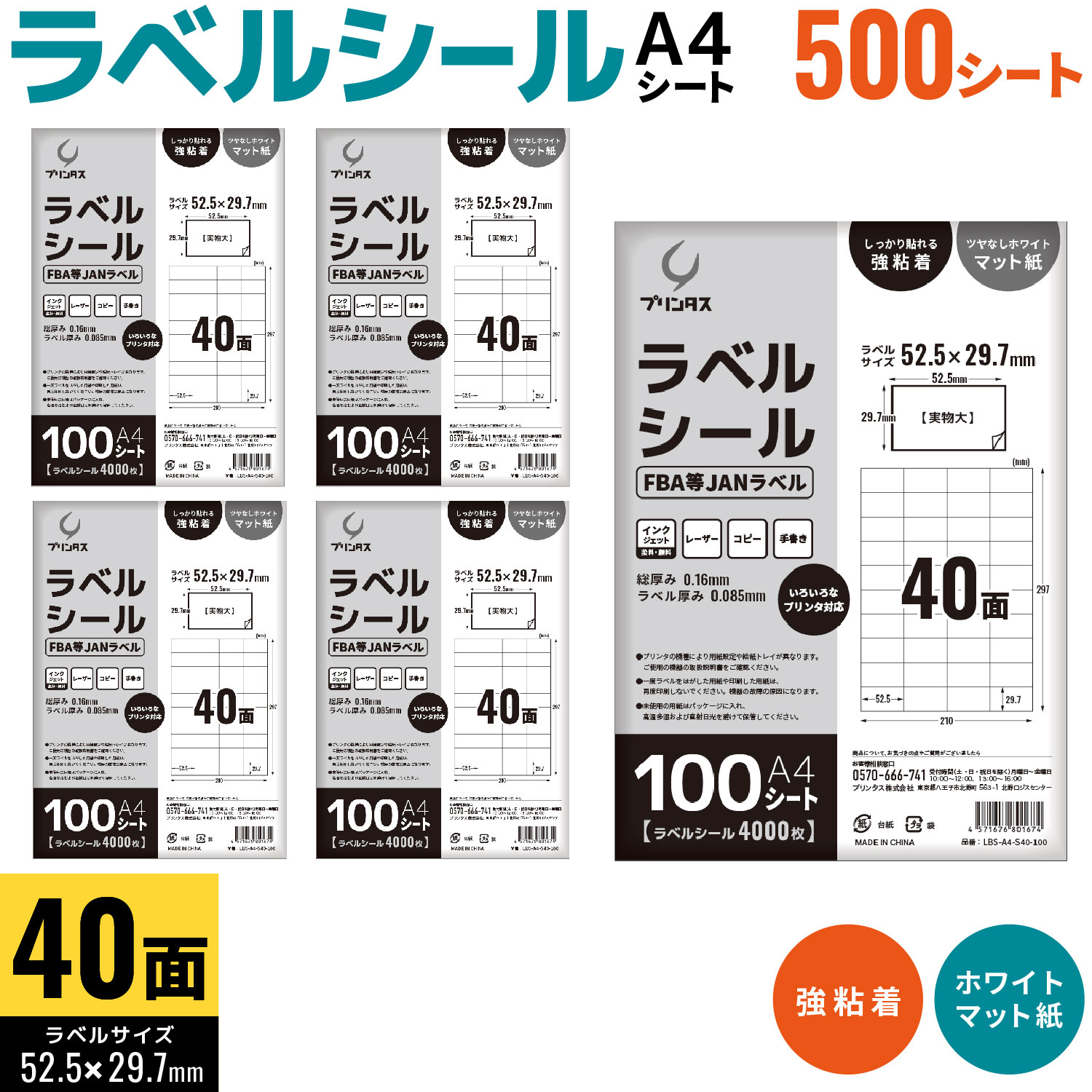 �ץ�󥿥� ��٥륷���� A4 40�� FBA��JAN��٥�ʤ� �ۥ磻�� �ĥ�ʤ� �ޥå� ���ä���Ž��붯Ǵ�� ������̵���ۡ�500������