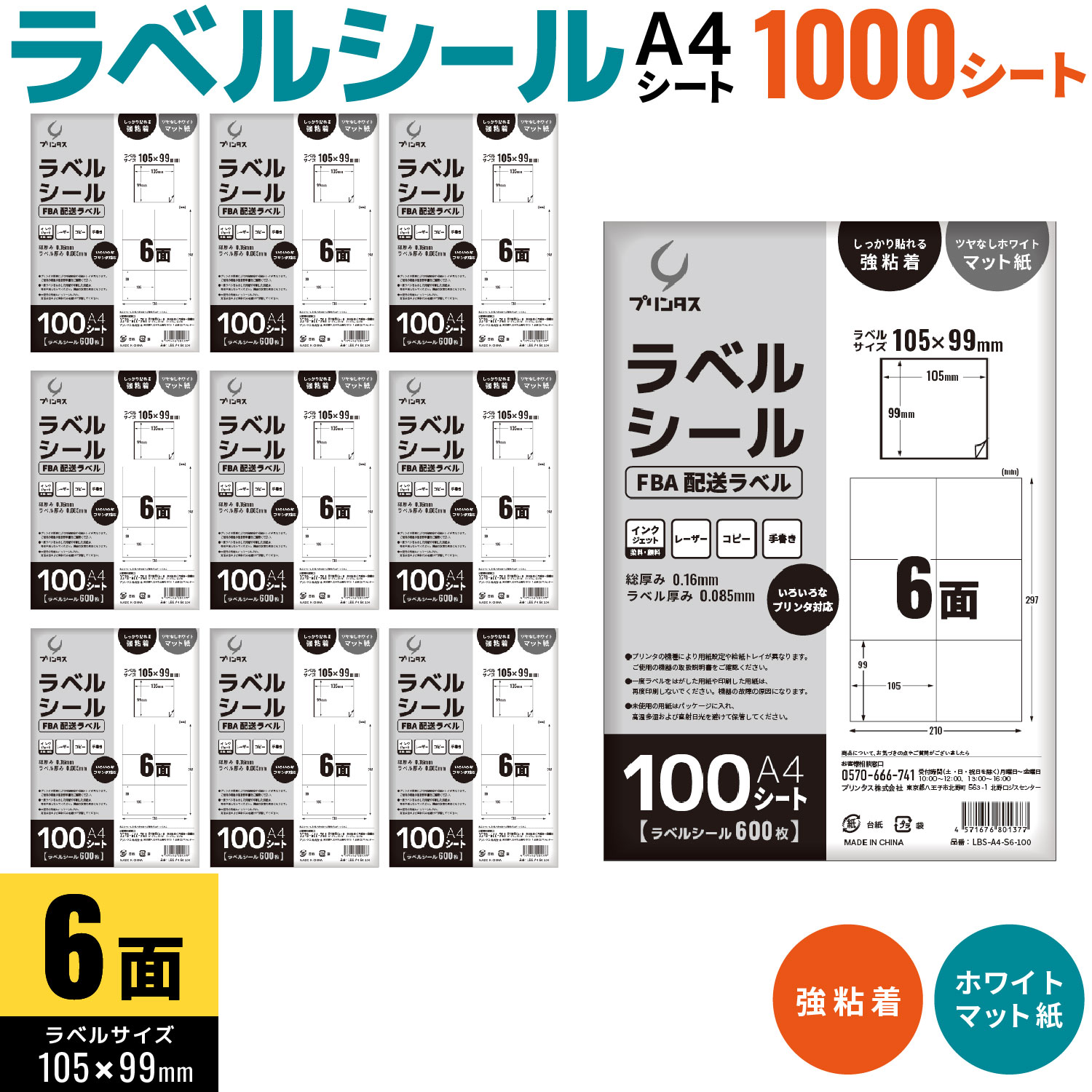 �ץ�󥿥� ��٥륷���� A4 6�� FBA������٥�ʤ� �ۥ磻�� �ĥ�ʤ� �ޥå� ���ä���Ž��붯Ǵ�� ������̵���ۡ�1000������