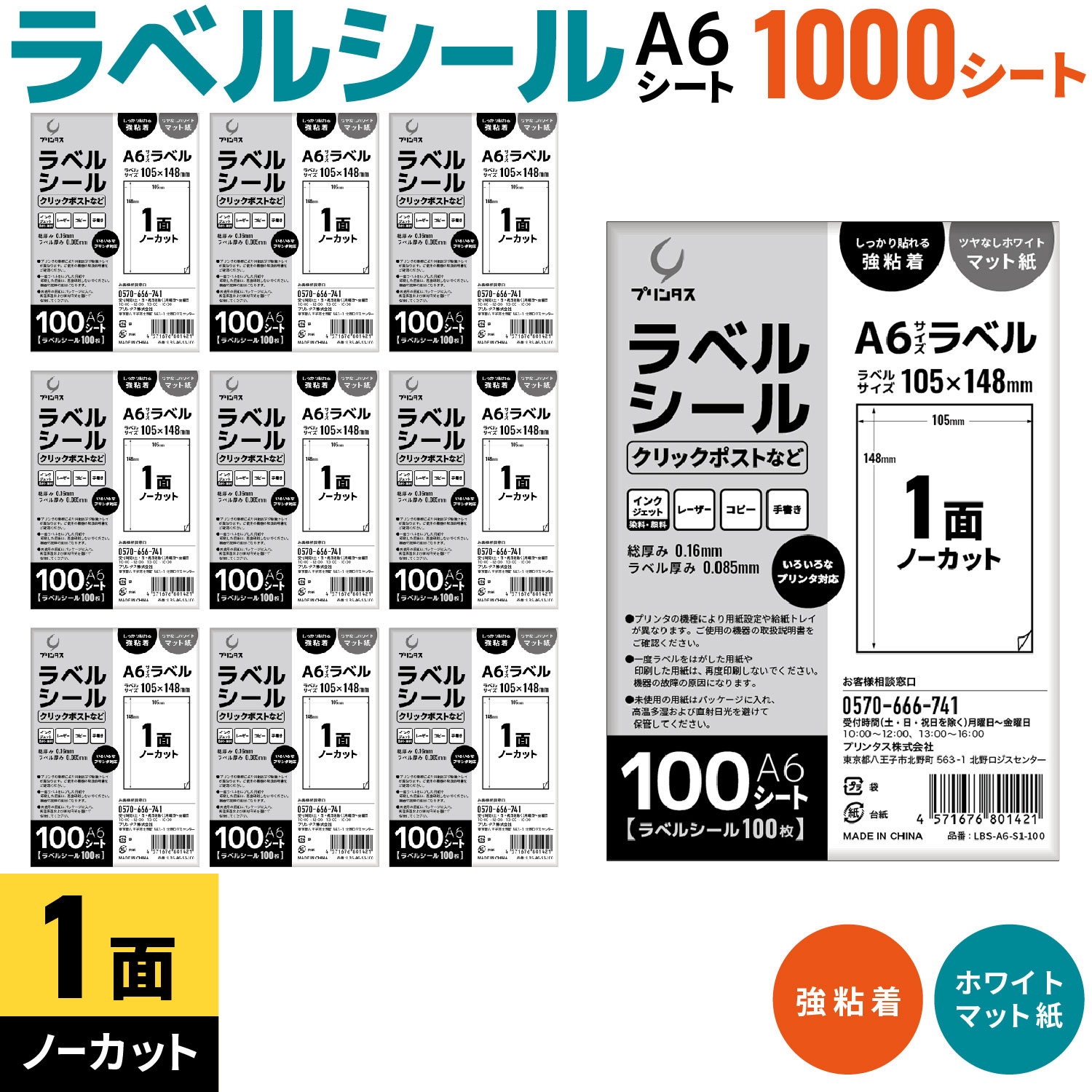 �ץ�󥿥� ��٥륷���� A6 1�� (�Ρ����å�) ����å��ݥ��Ȥʤ� �ۥ磻�� �ĥ�ʤ� �ޥå� ���ä���Ž��붯Ǵ�� ������̵���ۡ�1000������