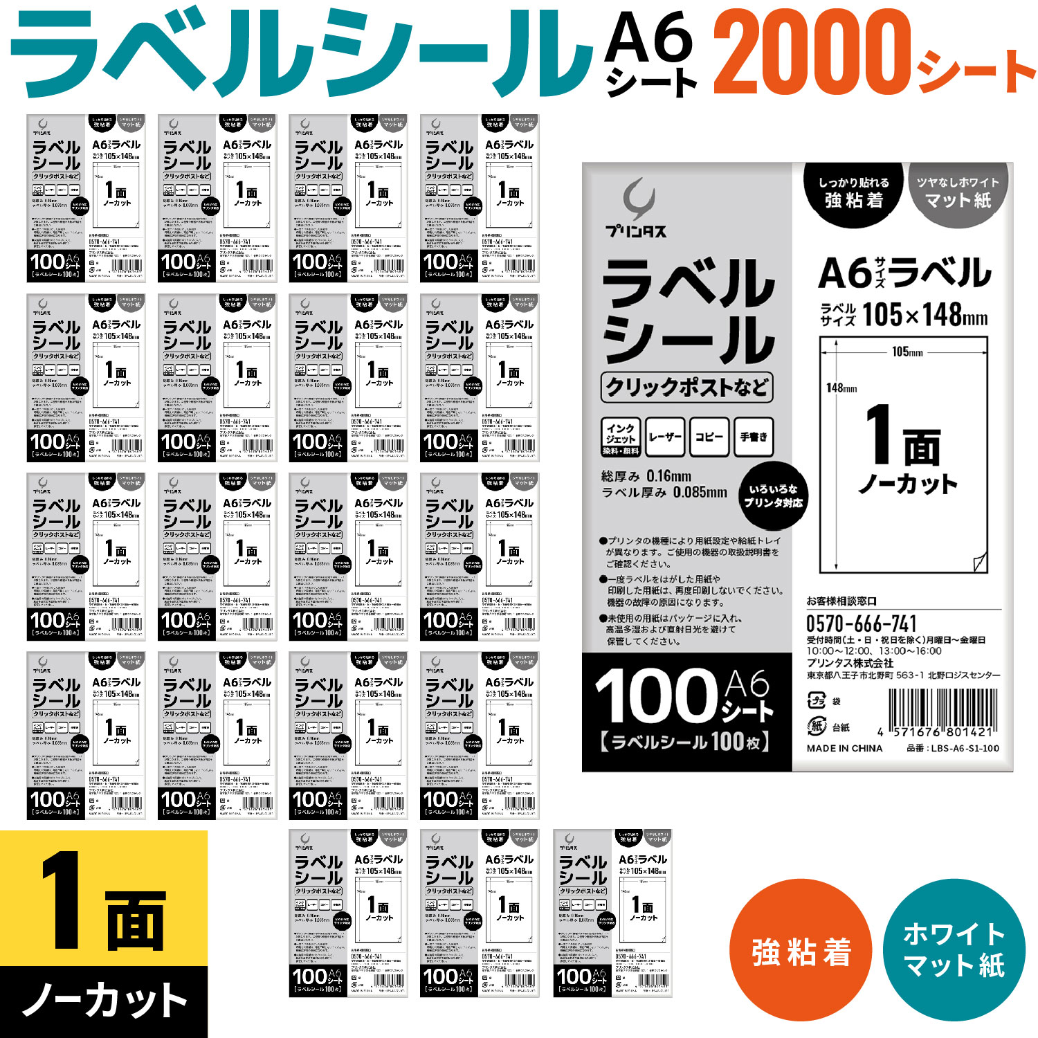 �ץ�󥿥� ��٥륷���� A6 1�� (�Ρ����å�) ����å��ݥ��Ȥʤ� �ۥ磻�� �ĥ�ʤ� �ޥå� ���ä���Ž��붯Ǵ�� ������̵���ۡ�2000������