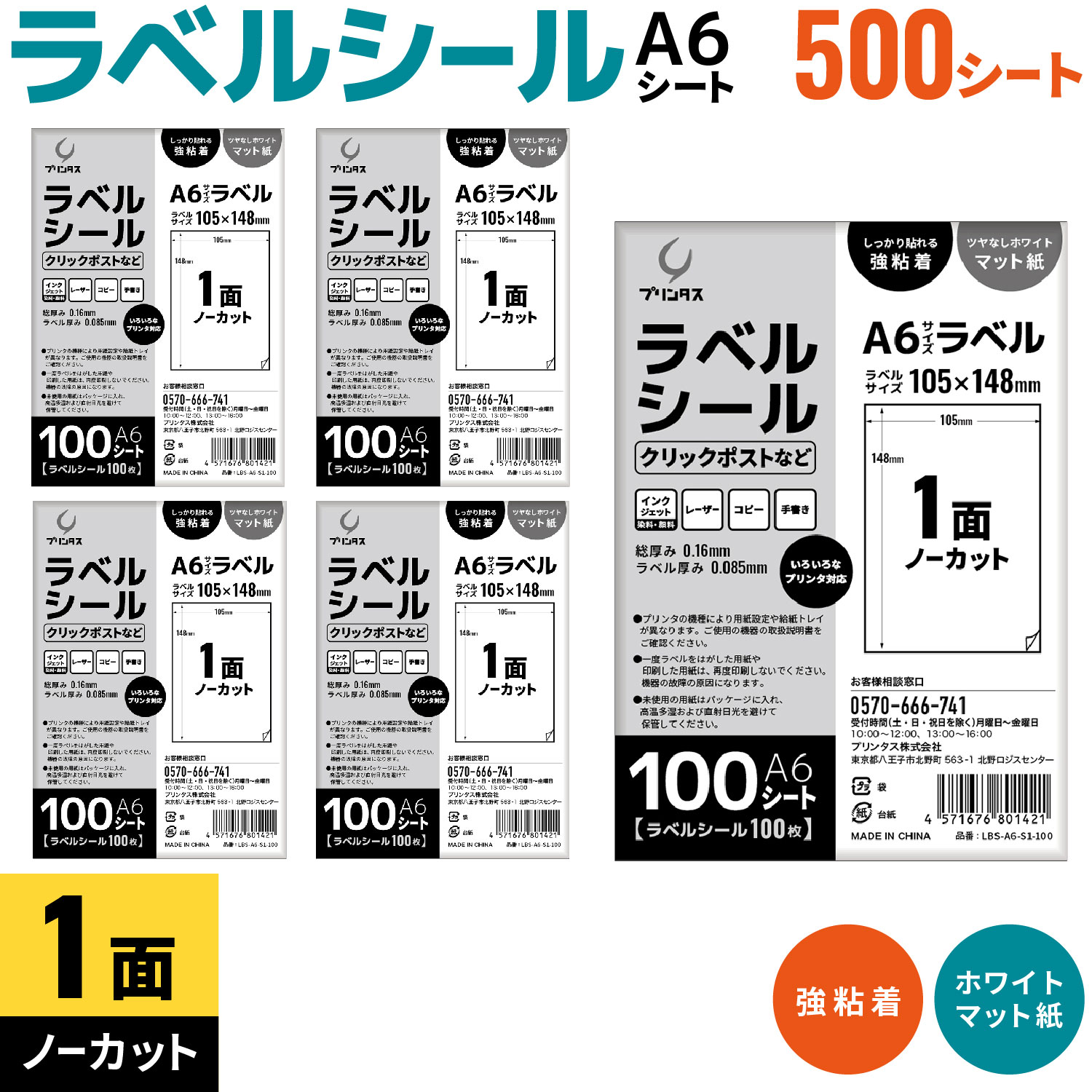 �ץ�󥿥� ��٥륷���� A6 1�� (�Ρ����å�) ����å��ݥ��Ȥʤ� �ۥ磻�� �ĥ�ʤ� �ޥå� ���ä���Ž��붯Ǵ�� �ڥ᡼��������̵���ۡ�500������