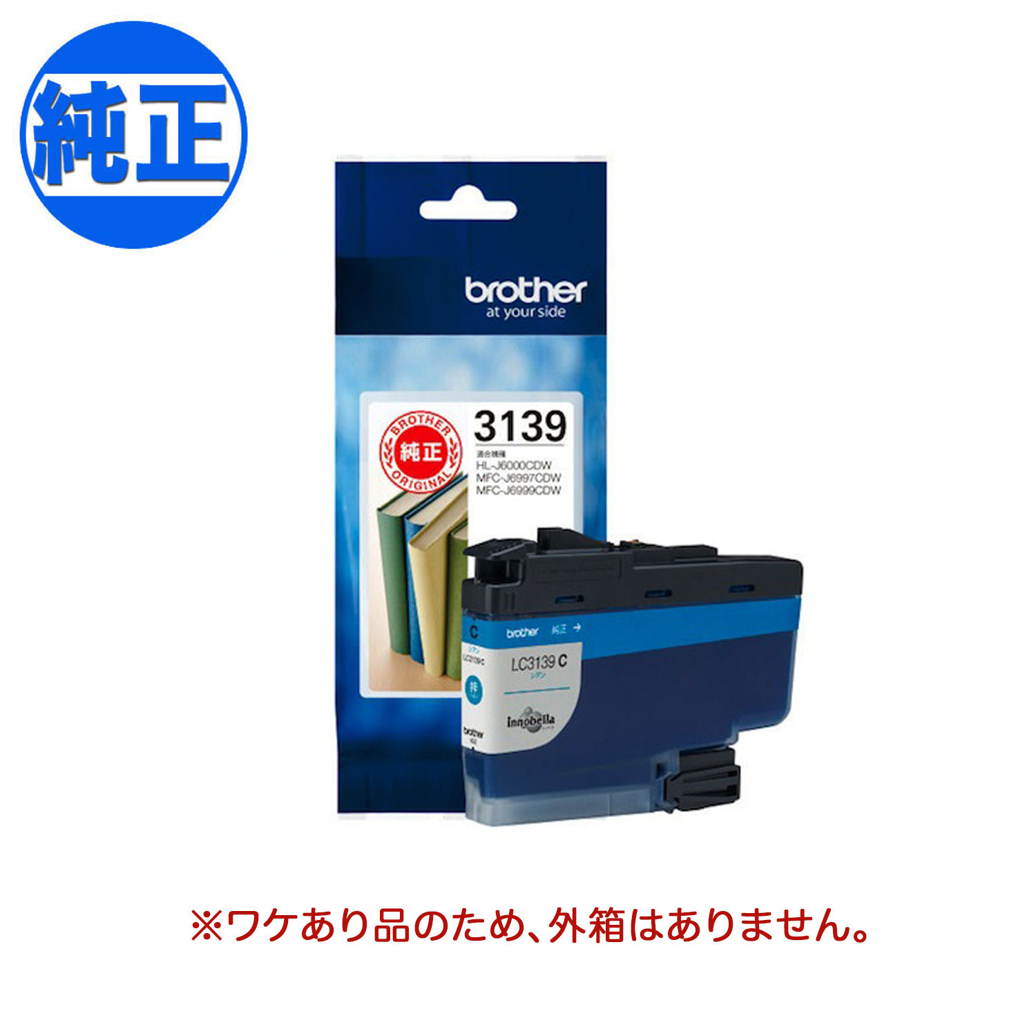 ڽ󥯡ۡڽʬ ֥饶(Brother)  LC3139 󥯥ȥå  LC3139C̵ۡ