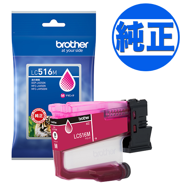 �ڽ������󥯡ۥ֥饶������(Brother) �������� LC516���󥯥����ȥ�å� �ޥ��� LC516M �ڥ᡼���زġۡ��ޥ���