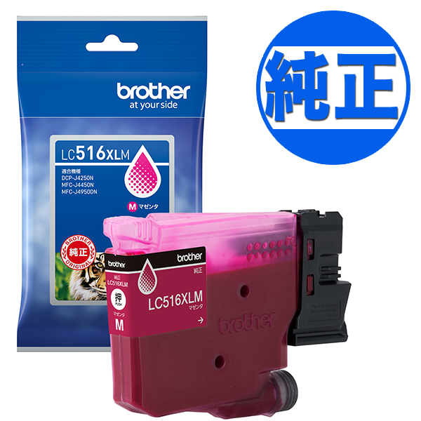 �ڼ����ʡۡڽ������󥯡ۥ֥饶������(Brother) �������� LC516���󥯥����ȥ�å� �����̥ޥ��� LC516M�ڥ᡼��������̵���ۡ������̥ޥ���