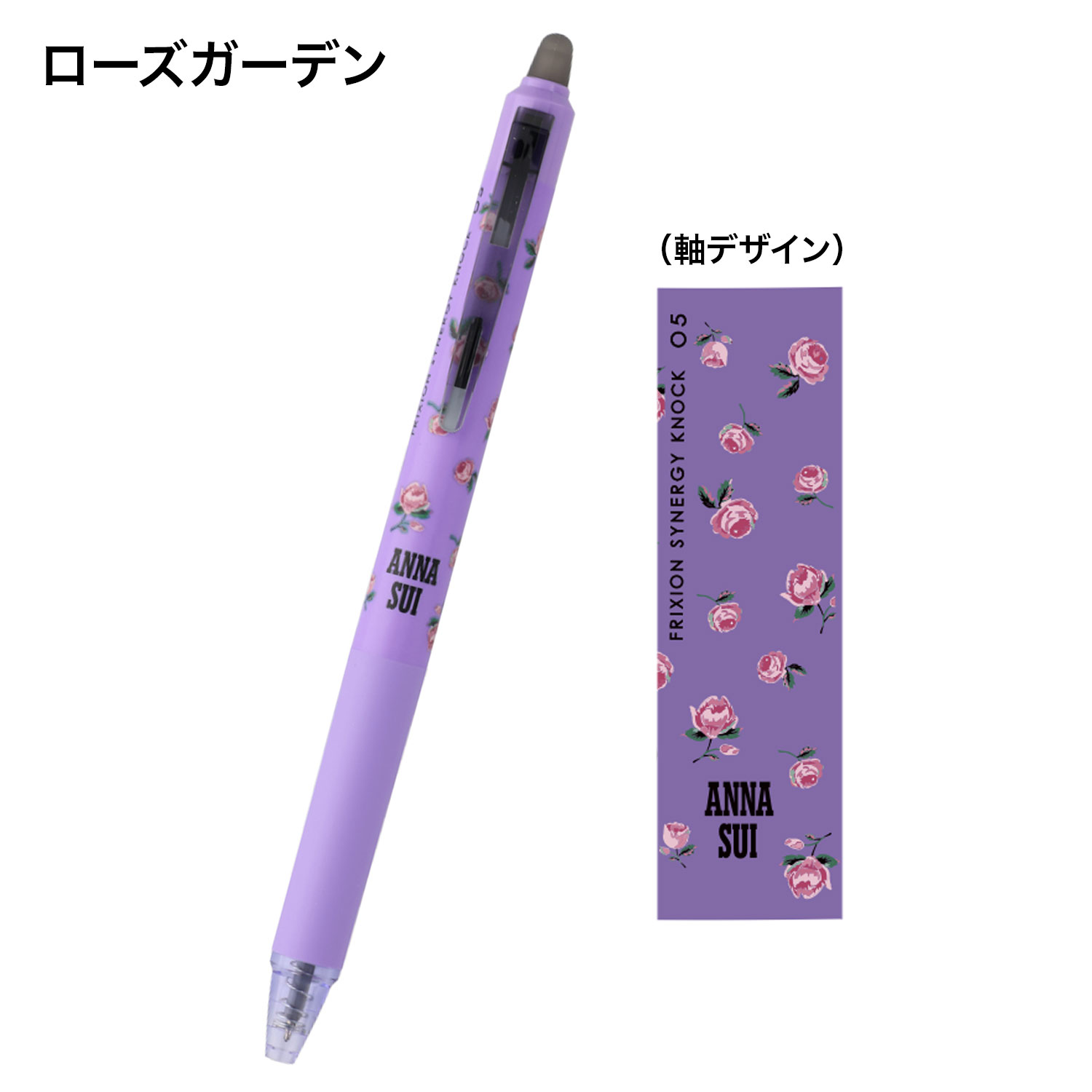 ڸPILOT ѥå FRIXION SYNERGY KNOCK 0.5 եꥯ󥷥ʥΥå ANNA SUI LFSK-15AS25ڥ᡼زġۡ4狼