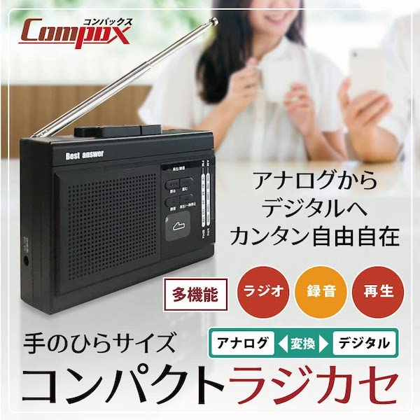 ベストアンサー compax 2way電源 多機能コンパクトラジカセ LIFE-095 (sb) 【送料無料】 　ブラック