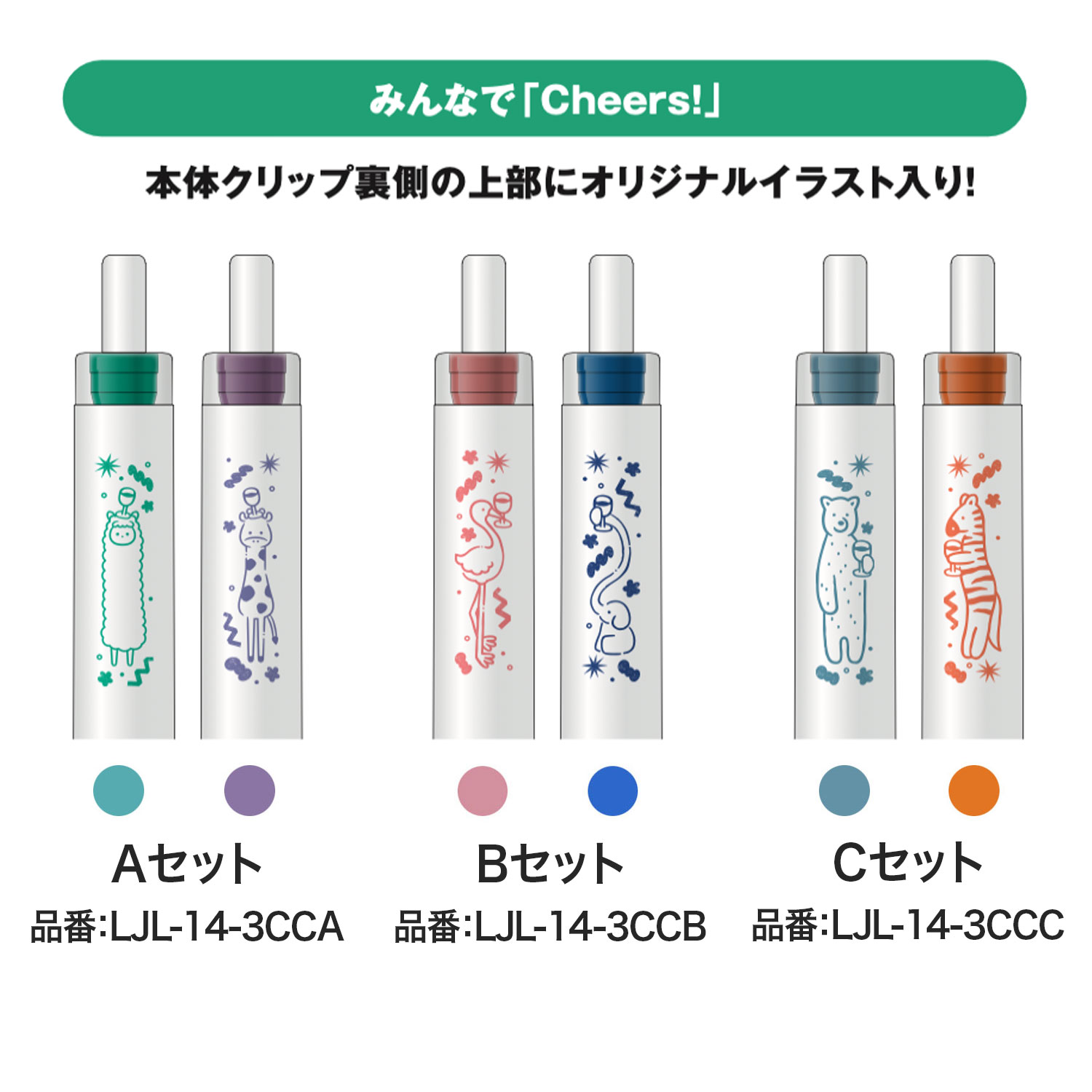 �ڸ����PILOT �ѥ����å� ���륤�󥭥ܡ���ڥ� Juice+ ���塼���ץ饹 04 Cheers��3�����å�A  LJL-14-3CCA �ڥ᡼���زġۡ�3�����å�A