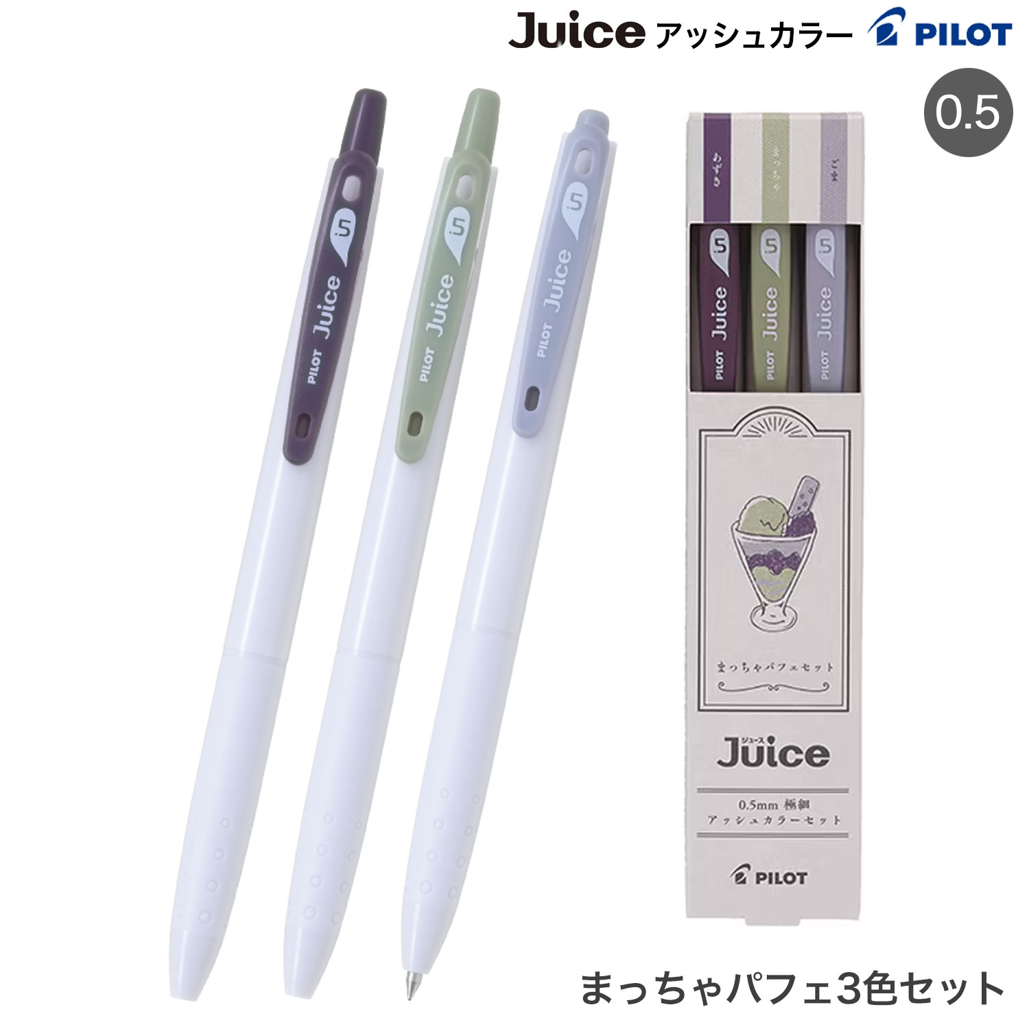 �ڸ����PILOT �ѥ����å� Juice up ���塼�����å� 05 ���å��奫�顼 �ޤä���ѥե� 3�����å� LJU-15-3CASA �ڥ᡼���زġۡ�3�����å�