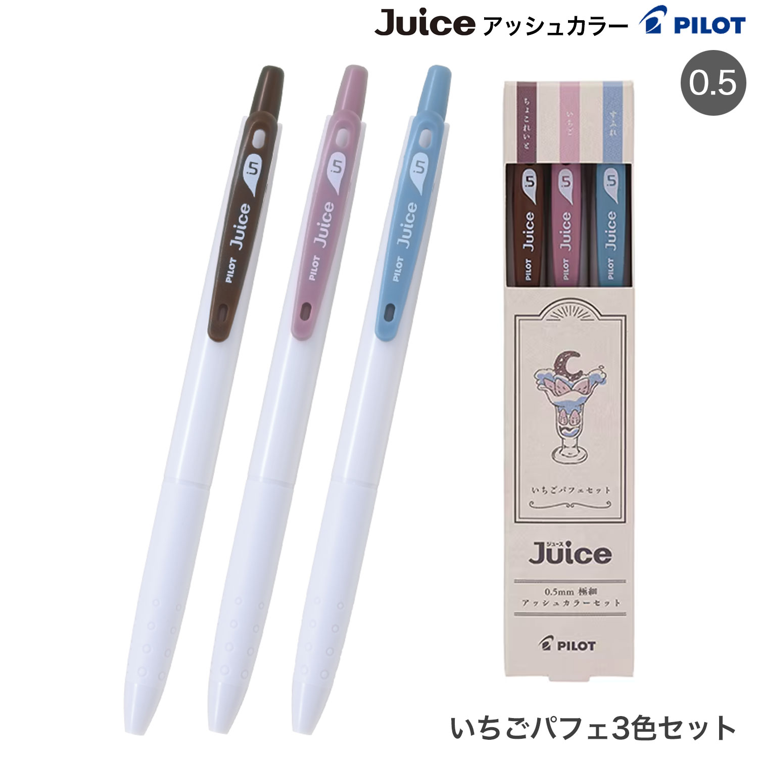 �ڸ����PILOT �ѥ����å� Juice up ���塼�����å� 05 ���å��奫�顼 �������ѥե� 3�����å� LJU-15-3CASB �ڥ᡼���زġۡ�3�����å�