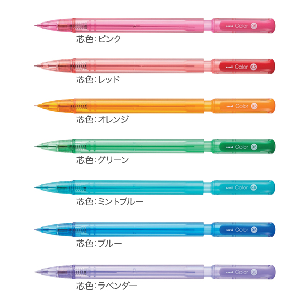 三菱鉛筆 uni ユニカラー 0.5mm　7色セット M5-102C 7C【メール便可】　7色セット