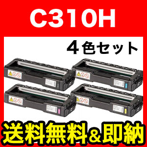 リコー用 SPトナー C310H リサイクルトナー 4色セット【代引不可