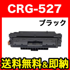 Canon CRG-527 キャノンプリンター純正カートリッジ - rehda.com