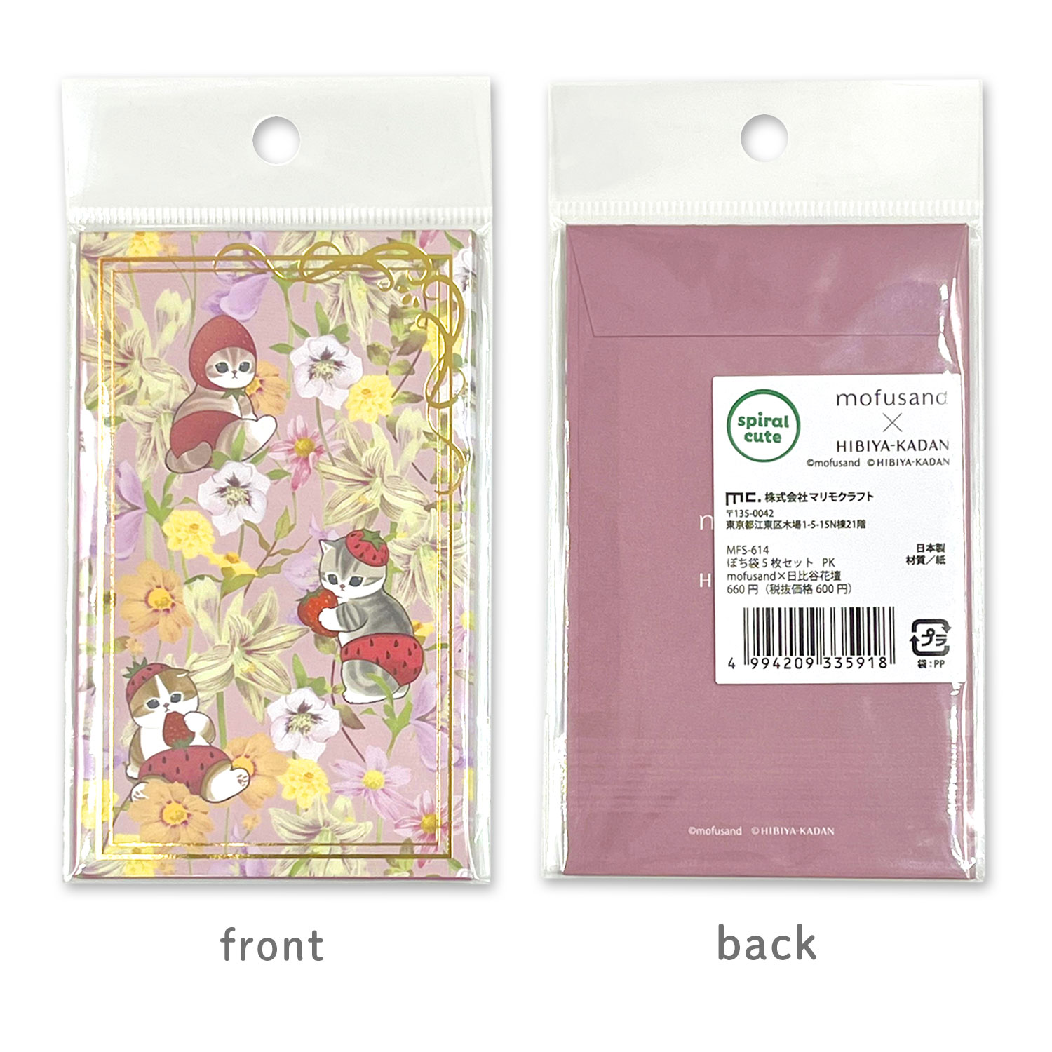 �ڸ���ۥޥ�⥯��ե� ��ե���� mofusand������ë���ť���� �ݤ��� 5�祻�å� �ڥ᡼���زġۡ��ԥ�