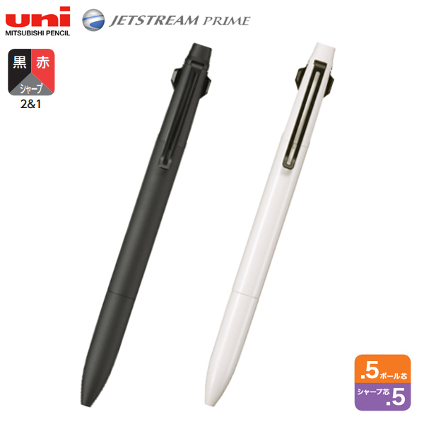三菱鉛筆 uni ジェットストリーム 多機能ペン 2＆1 PRIME 0.5 MSXE3-3300-05【メール便不可】 全2色から選択 三菱鉛筆  uni ジェットストリーム 多機能ペン 2＆1 PRIME2201 0.5