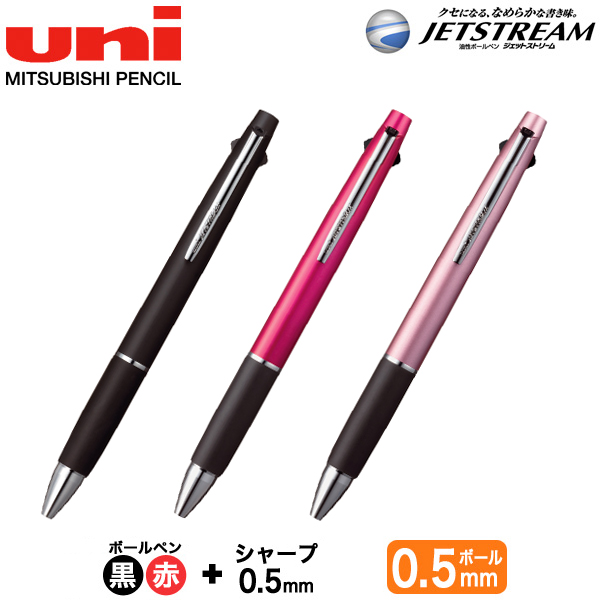 三菱鉛筆 多機能ペンジェットストリーム2＆1 0.7mm （軸色：ピンク