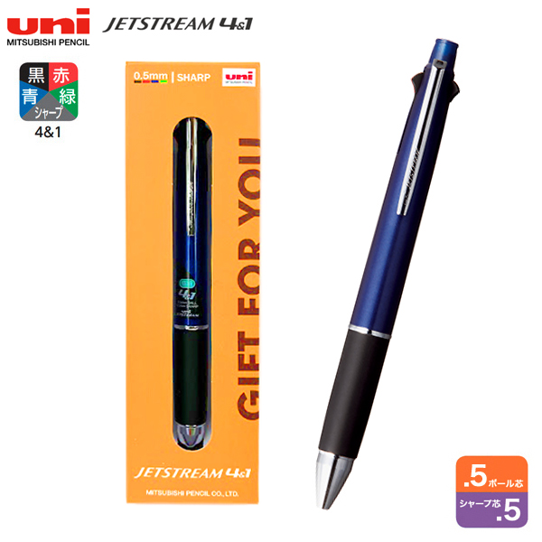 名入れ ボールペン ジェットストリーム 4＆1 MSXE5-1000 0.38mm  多機能ペン 三菱鉛筆 色付き メール便送料無料